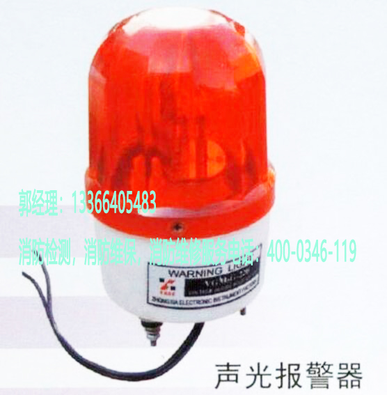 聲光報警器施工