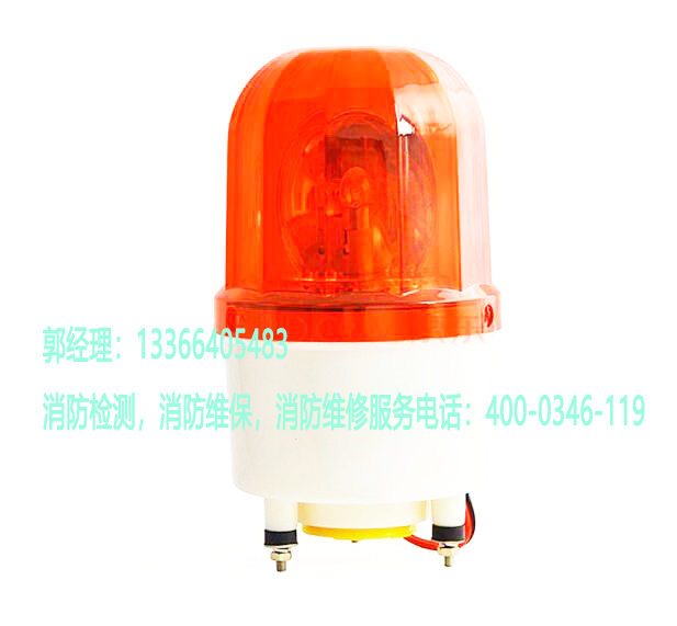 消防聲光報(bào)警器維護(hù)